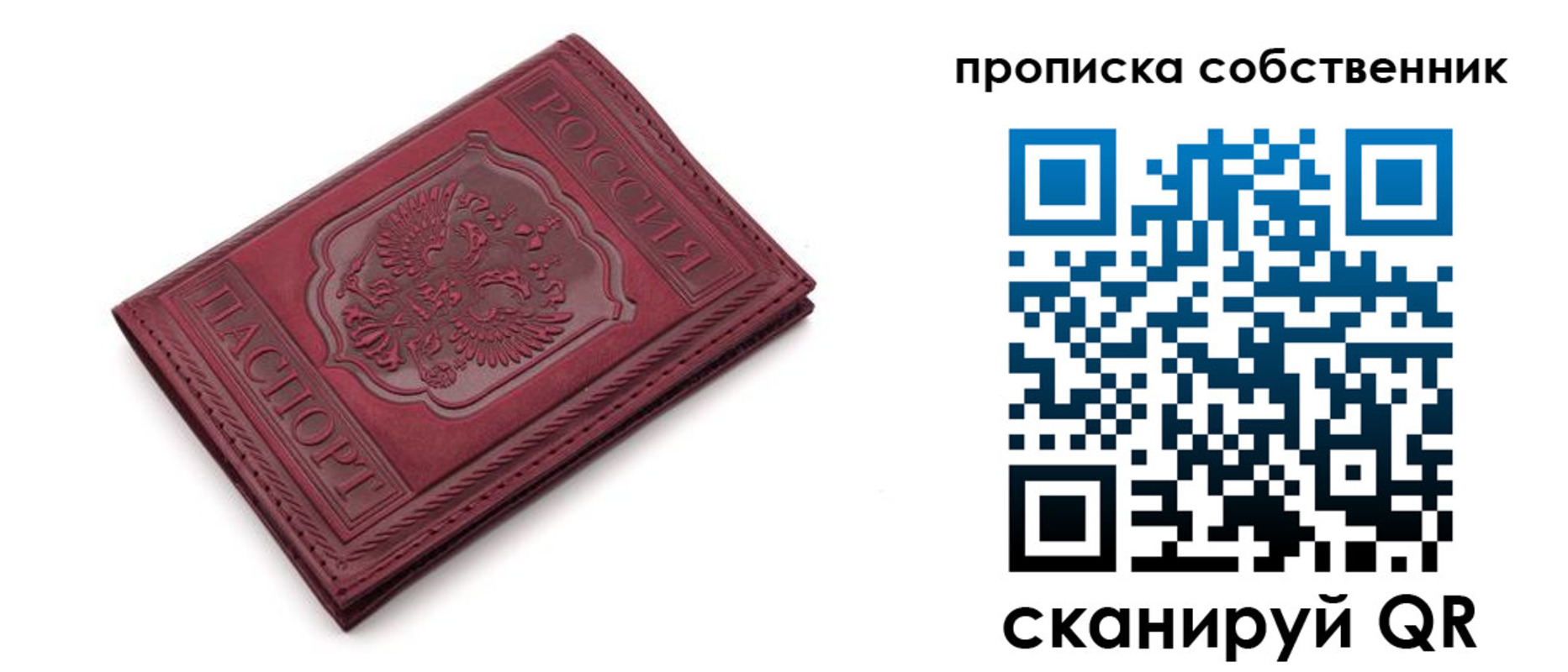 регистрация для дет. сада в Скопине