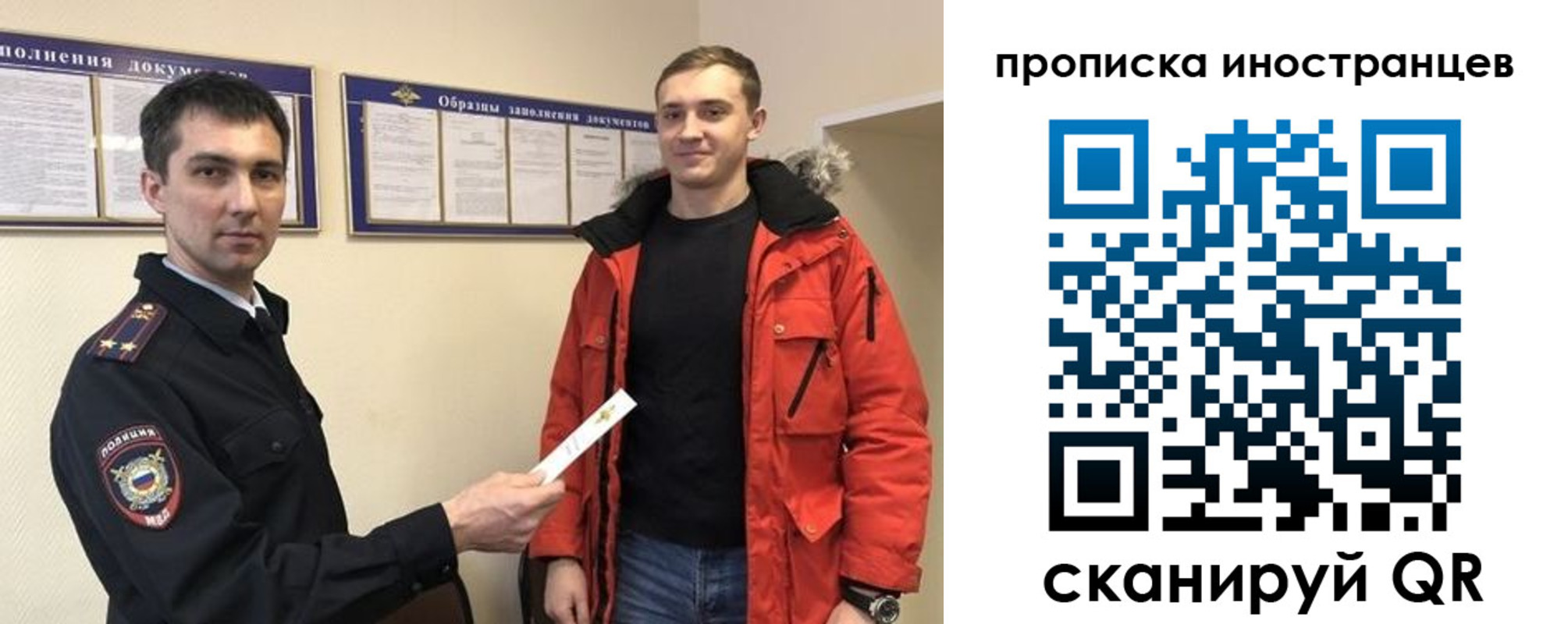 прописка ребенка в Скопине