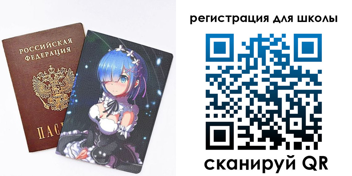 временная регистрация для всех в Скопине